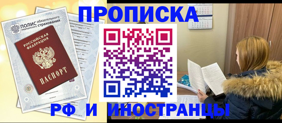 где прописаться в Александрове