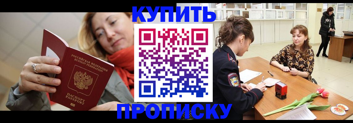 прописка от собственника в Александрове