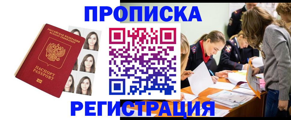 где прописаться в Александрове