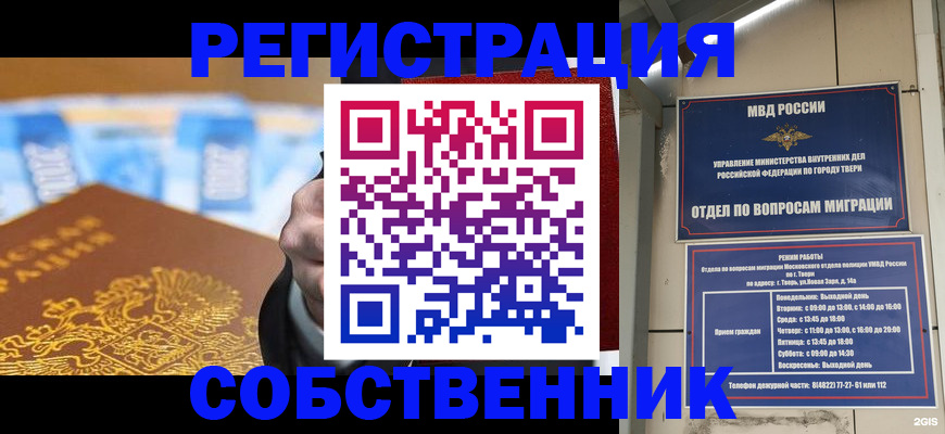 прописка для военкомата в Александрове