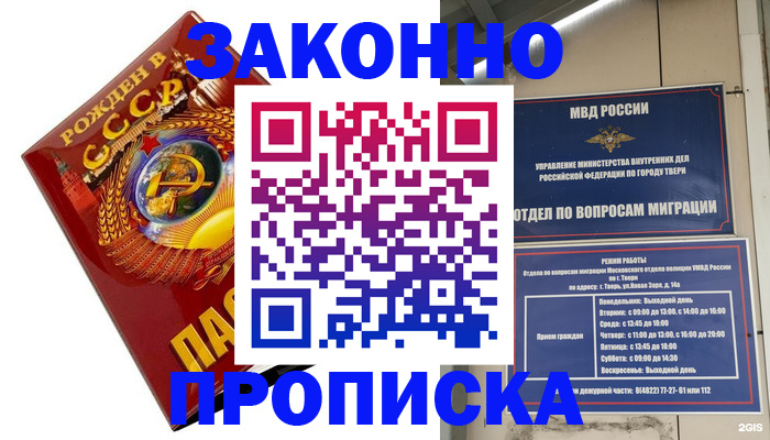 пропишу в квартире в Александрове