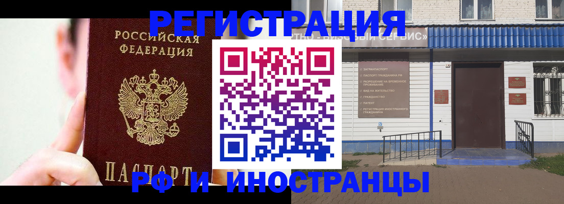 временная регистрация надежно в Александрове