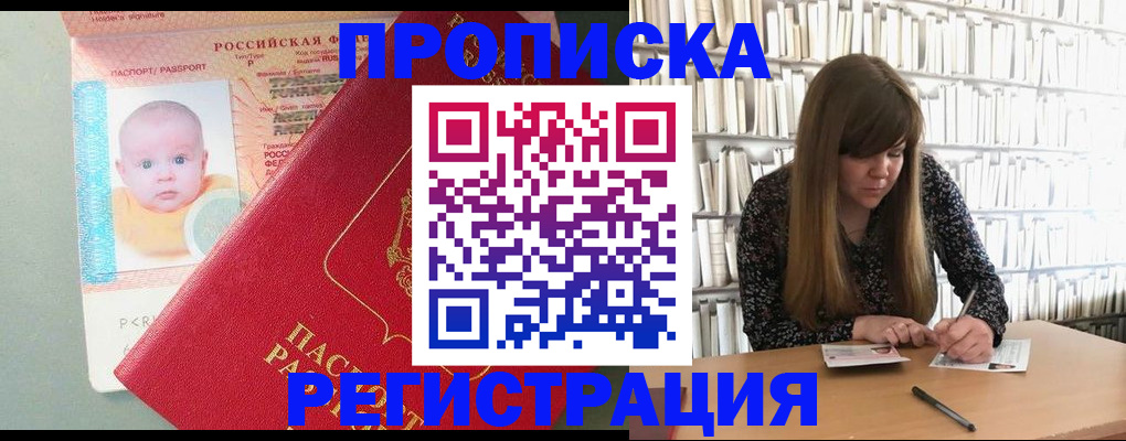 временная регистрация в Александрове