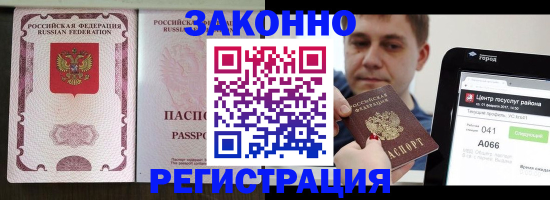 прописка 2025 в Александрове